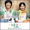 바보 OST