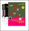 우리들의 완전 소중한 국어 풀기책 세트