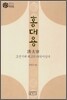 홍대용
