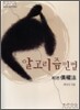알고리즘 민법 제3편
