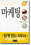 마케팅
