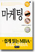 마케팅