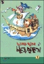 노래와 함께 반주만들기 3