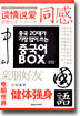 중국 20대가 가장 많이 쓰는 중국어 BOX