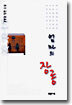 엄마의 장롱