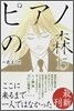 ピアノの森 15