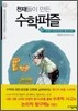 피에트 하인이 만든 쌓기나무