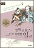 열세 살 로즈의 아주 특별한 일 년