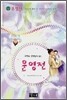 운영전