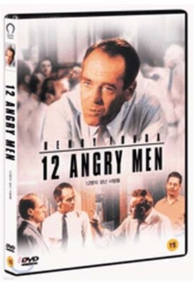 12명의 성난 사람들