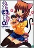 えむえむっ!(4)