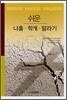 쉬운 나훔 · 학개 · 말라기