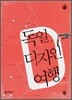 독일 디자인 여행