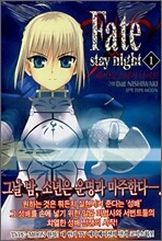 페이트 스테이 나이트 (Fate Stay night) 1