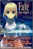 페이트 스테이 나이트 (Fate Stay night) 1