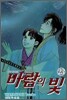바람의 빛 23