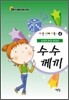 수수께끼