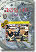 크라잉 너트 슈퍼 베스트