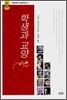 학생과 교양