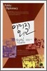 이미지 외교