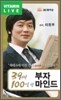 39세 100억번 부자 마인드