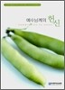 예수님께의 헌신