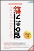 수능기출 업어치기 수학1 (2008년)