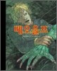 베오울프
