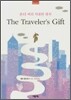 The Traveler's Gift