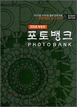 포토뱅크