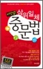 버전업! 삼위일체 중문법