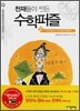 디오판토스가 만든 방정식