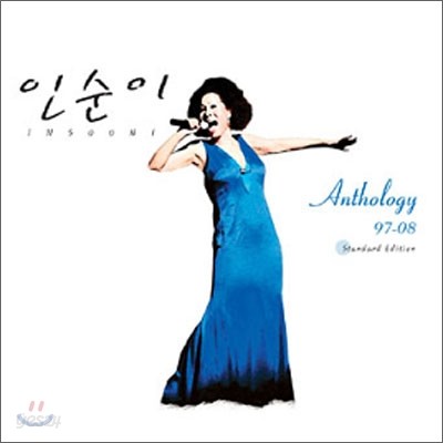 인순이 - Anthology 1997 ~ 2008 (일반판)