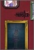 MONSTER 完全版 4