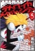 デトロイト.メタル.シティ 5