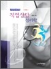 직업상담 심리학
