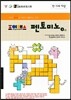 펜토미노 수준 3