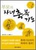 부모의 자녀축복기도
