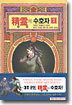정령의 수호자 2