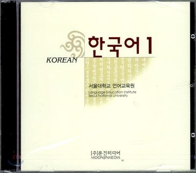 한국어 1 Audio CD