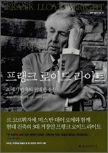 프랭크 로이드 라이트