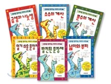 원리를 찾아가는 이야기 수학 시리즈 세트