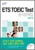 ETS TOEIC Test 공식문제집 vol.3