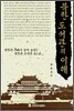 북한 도서관의 이해