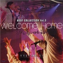 한국 컨티넨탈싱어즈 Best Collection 3 : 우리는 돌아가야 하네