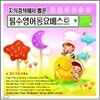 지식검색에서 뽑은 필수영어동요베스트