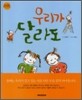 우리가 달라도 (S681)