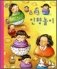 인형놀이 (S742)