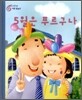 5월은 푸르구나 (S744)