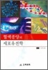 혈액종양의 세포유전학
